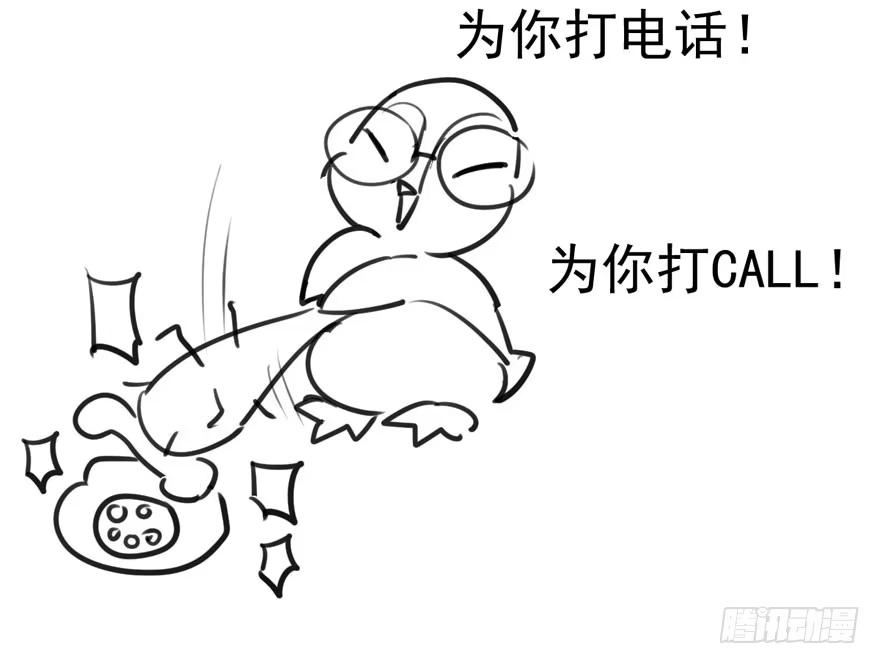 我才不是恶毒女配（麻辣女配） 后妈脸和猛琪琪 第93页
