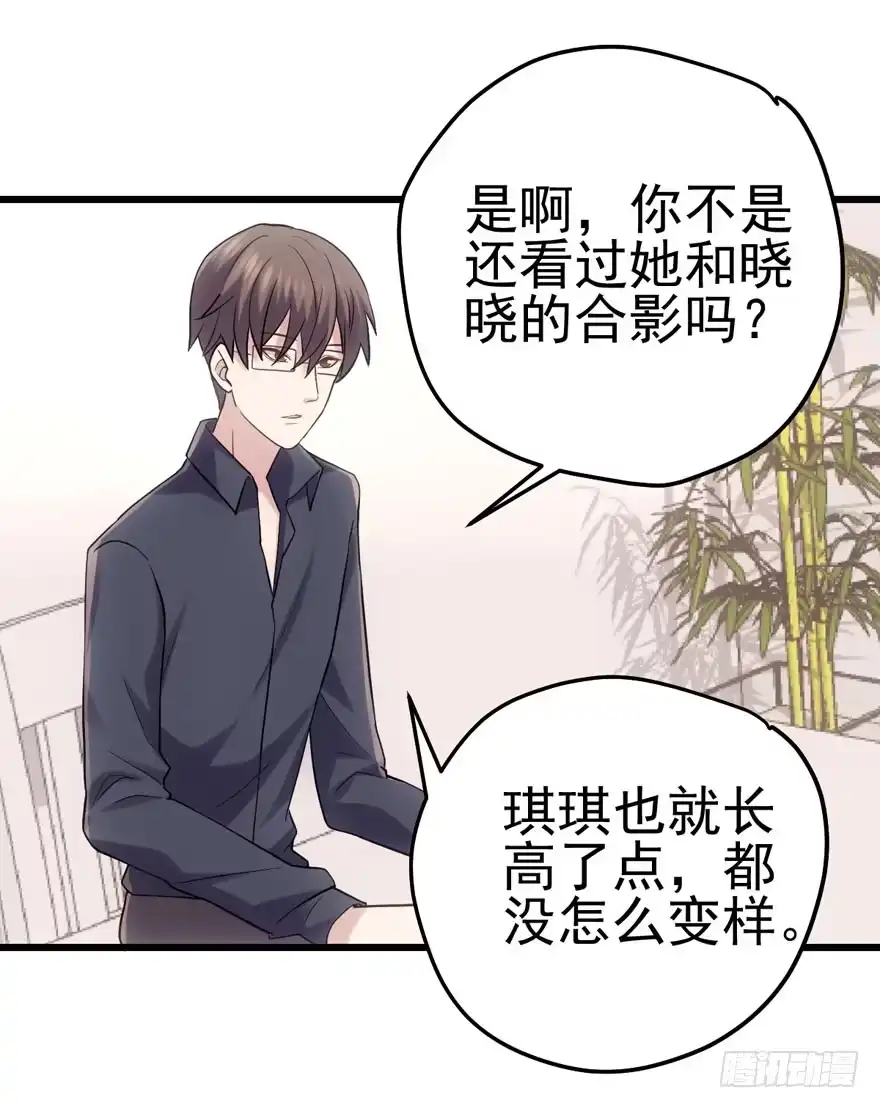 我才不是恶毒女配（麻辣女配） 后妈脸和猛琪琪 第75页