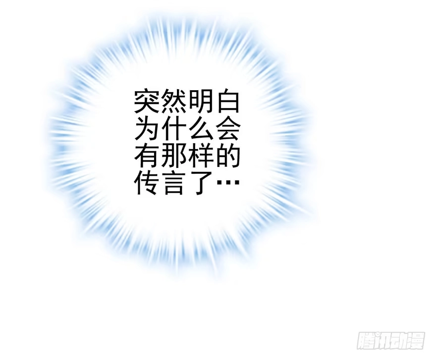 我才不是恶毒女配（麻辣女配） 后妈脸和猛琪琪 第65页