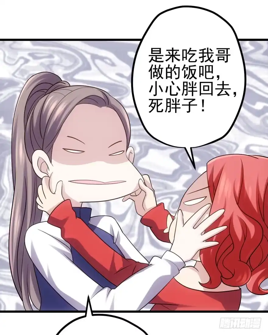 我才不是恶毒女配（麻辣女配） 后妈脸和猛琪琪 第62页