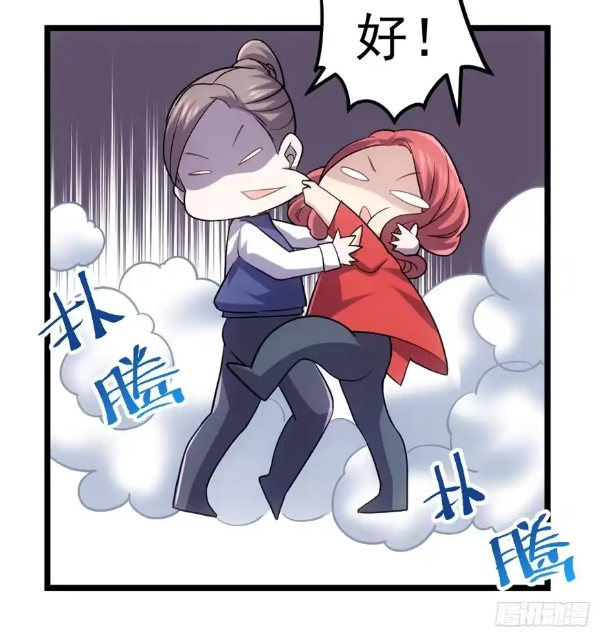 我才不是恶毒女配（麻辣女配） 后妈脸和猛琪琪 第69页
