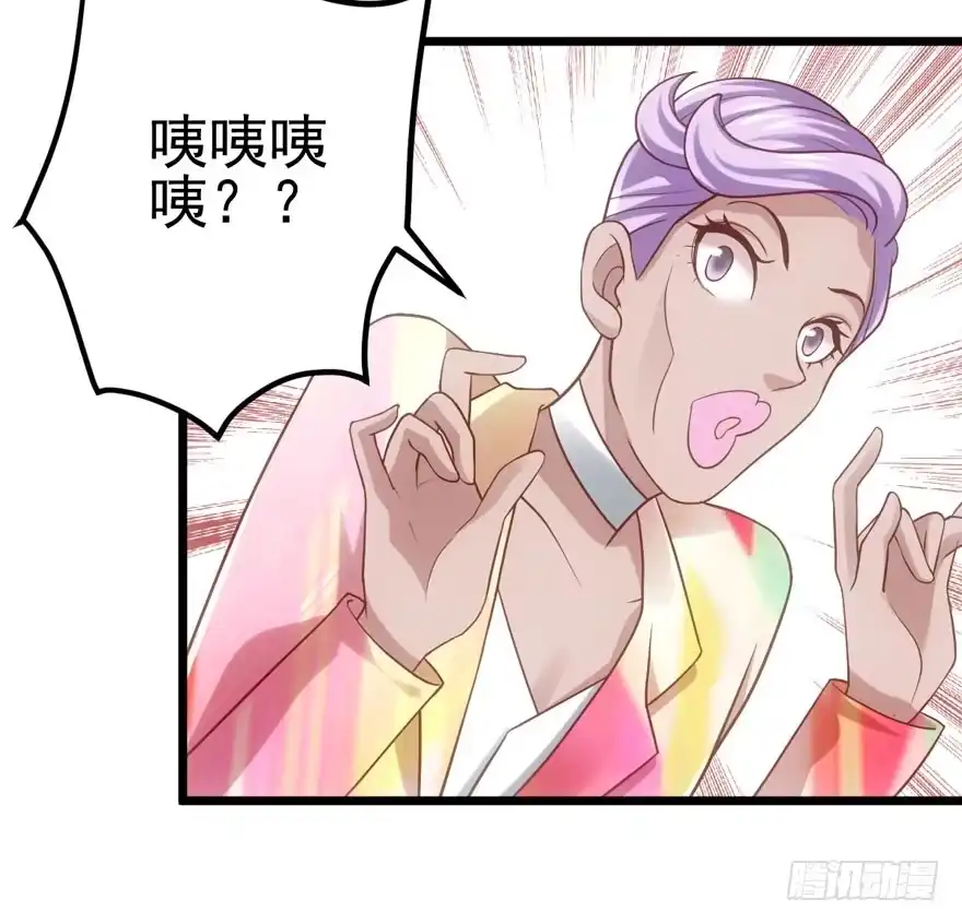 我才不是恶毒女配（麻辣女配） 后妈脸和猛琪琪 第55页