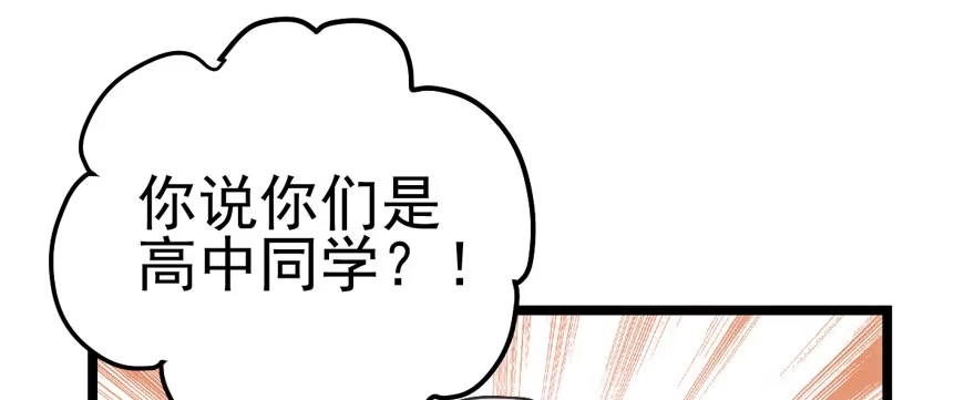 我才不是恶毒女配（麻辣女配） 后妈脸和猛琪琪 第72页