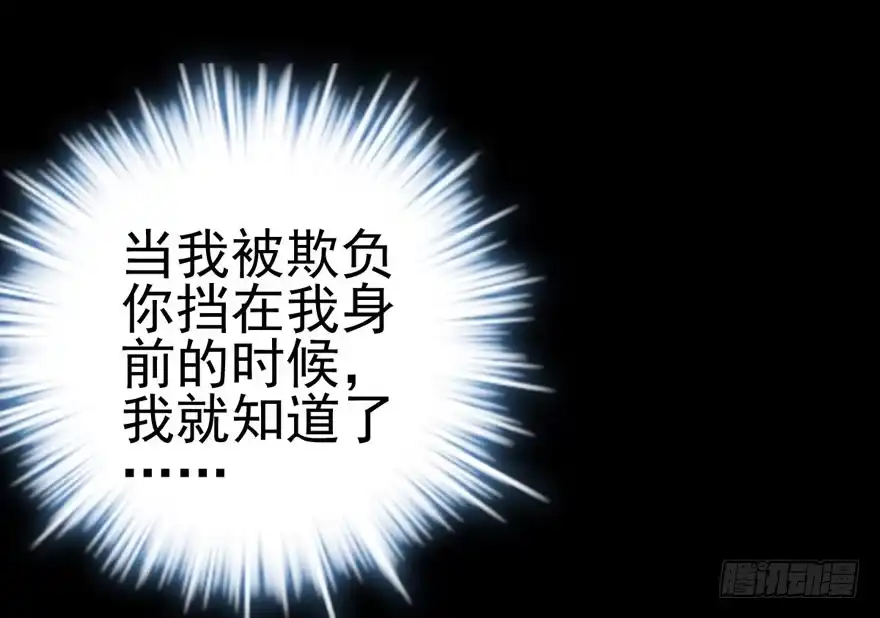 我才不是恶毒女配（麻辣女配） 对手戏 第72页