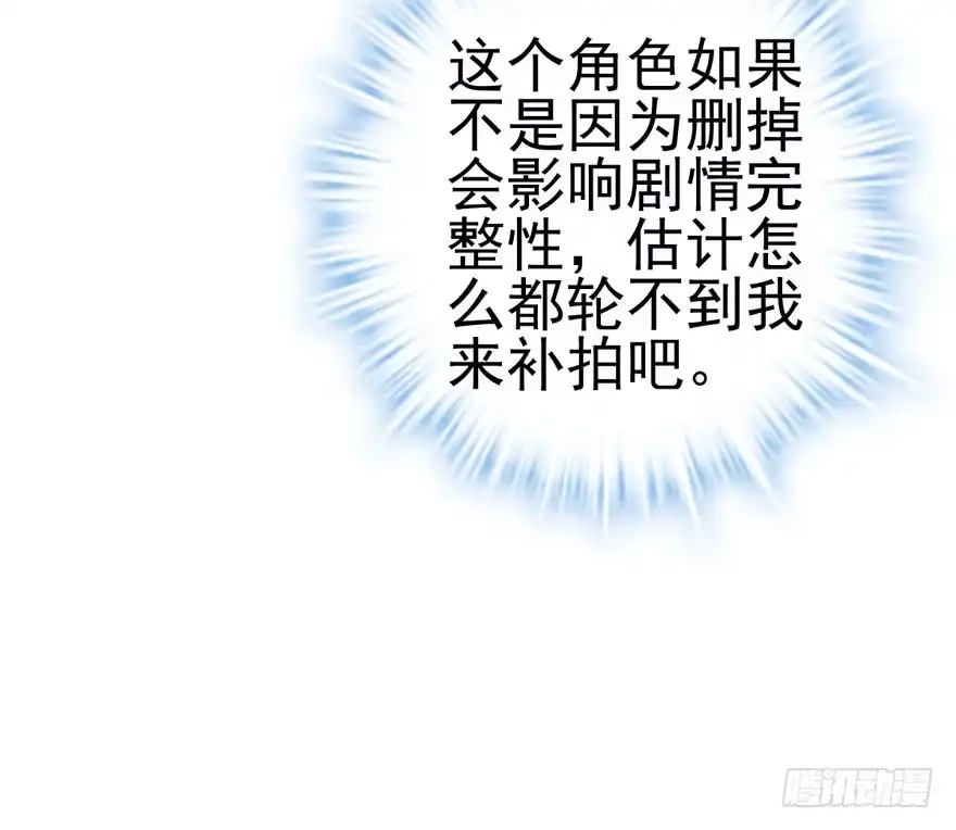 我才不是恶毒女配（麻辣女配） 对手戏 第40页