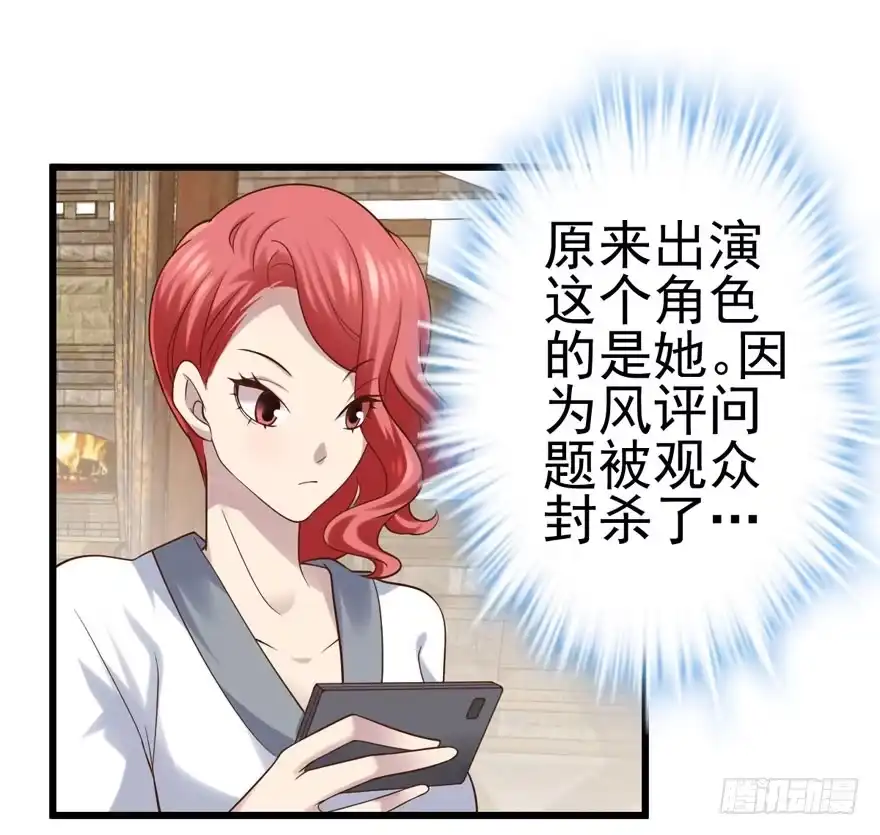 我才不是恶毒女配（麻辣女配） 对手戏 第41页