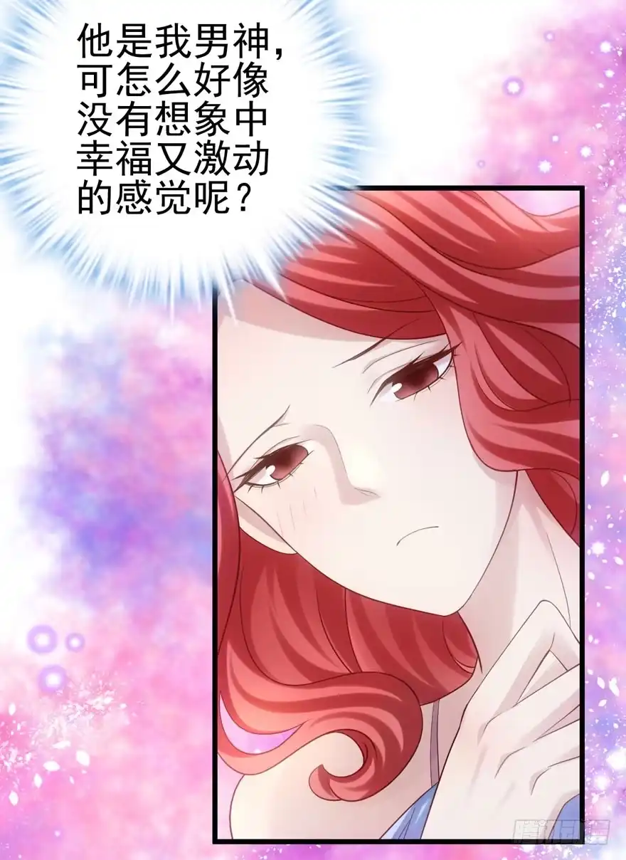 我才不是恶毒女配（麻辣女配） 对手戏 第25页