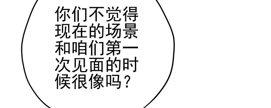 我才不是恶毒女配（麻辣女配） 对手戏 第60页