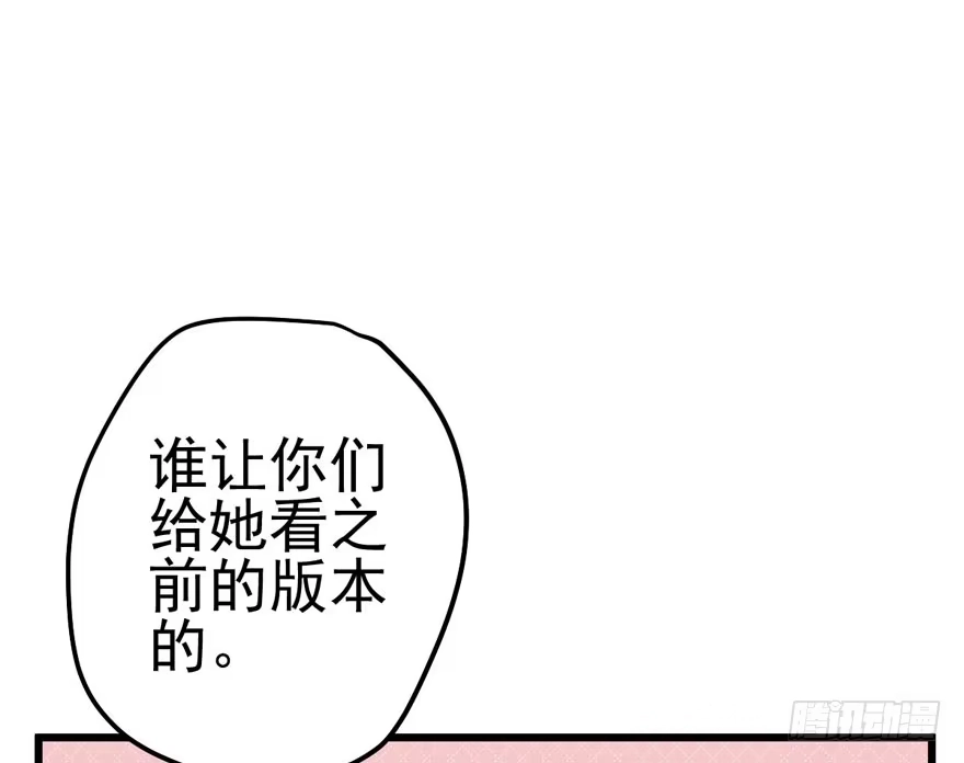 我才不是恶毒女配（麻辣女配） 对手戏 第48页
