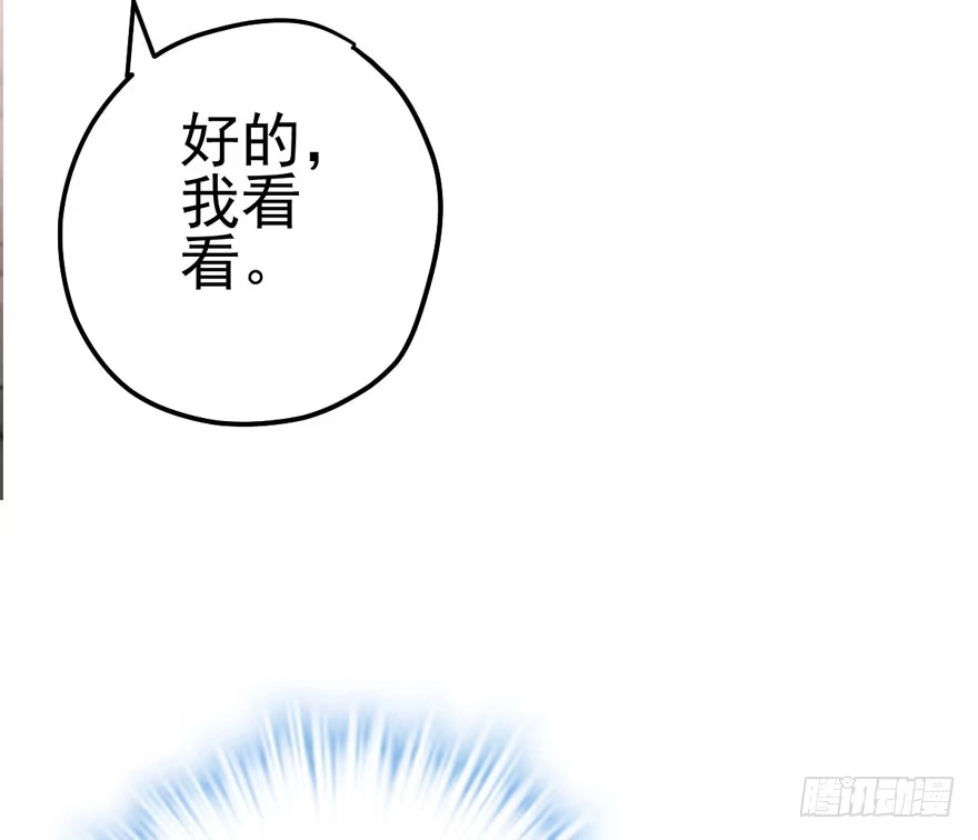 我才不是恶毒女配（麻辣女配） 对手戏 第38页