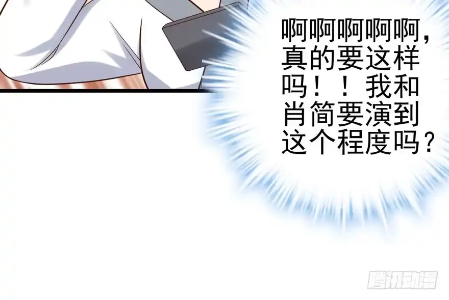 我才不是恶毒女配（麻辣女配） 对手戏 第46页