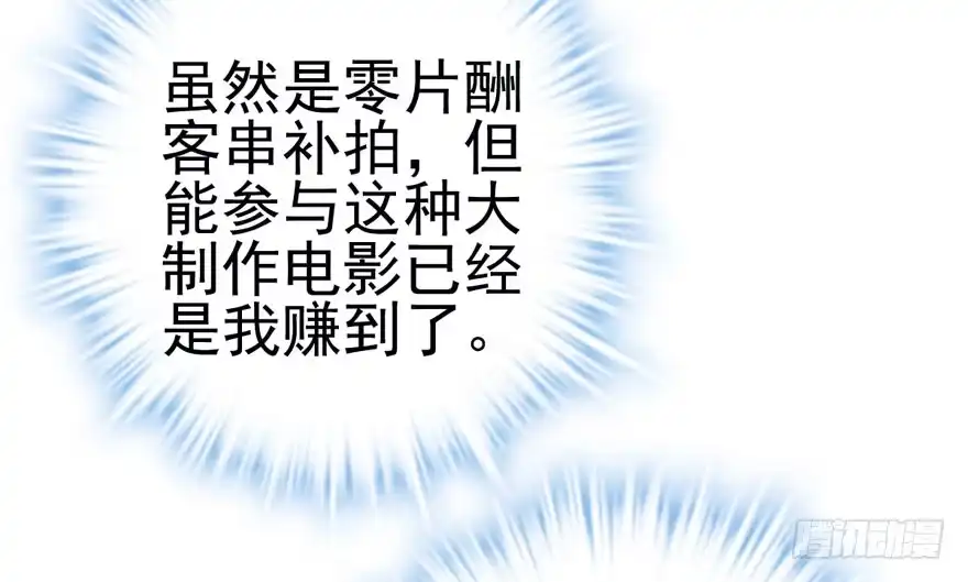 我才不是恶毒女配（麻辣女配） 对手戏 第39页