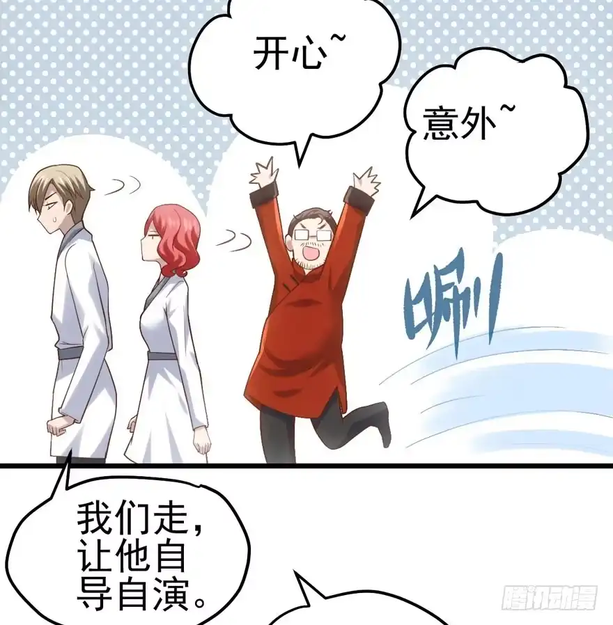 我才不是恶毒女配（麻辣女配） 对手戏 第57页