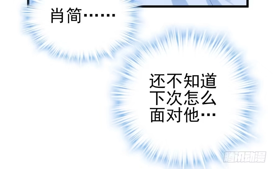 我才不是恶毒女配（麻辣女配） 对手戏 第29页