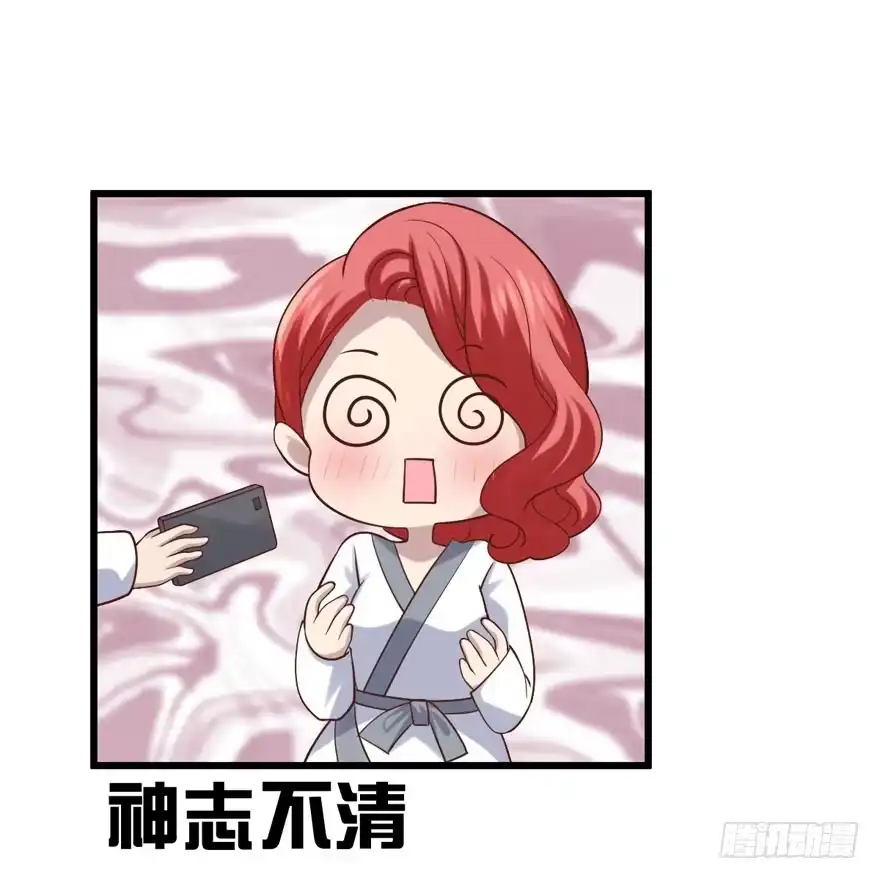 我才不是恶毒女配（麻辣女配） 对手戏 第47页