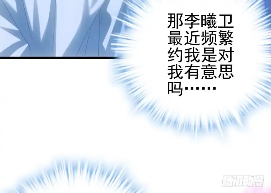 我才不是恶毒女配（麻辣女配） 对手戏 第24页