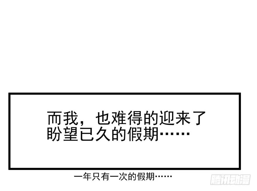 我才不是恶毒女配（麻辣女配） 噻箩箩箩箩箩箩噻箩里噻 第89页