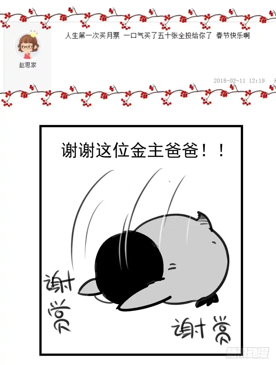 我才不是恶毒女配（麻辣女配） 噻箩箩箩箩箩箩噻箩里噻 第86页