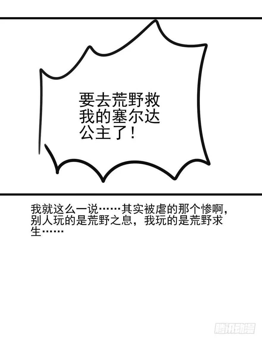 我才不是恶毒女配（麻辣女配） 噻箩箩箩箩箩箩噻箩里噻 第92页