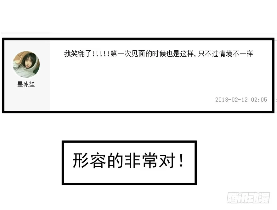 我才不是恶毒女配（麻辣女配） 噻箩箩箩箩箩箩噻箩里噻 第84页