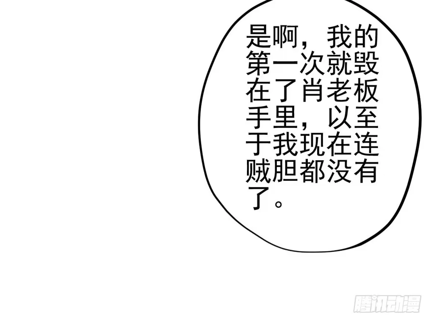 我才不是恶毒女配（麻辣女配） 噻箩箩箩箩箩箩噻箩里噻 第5页