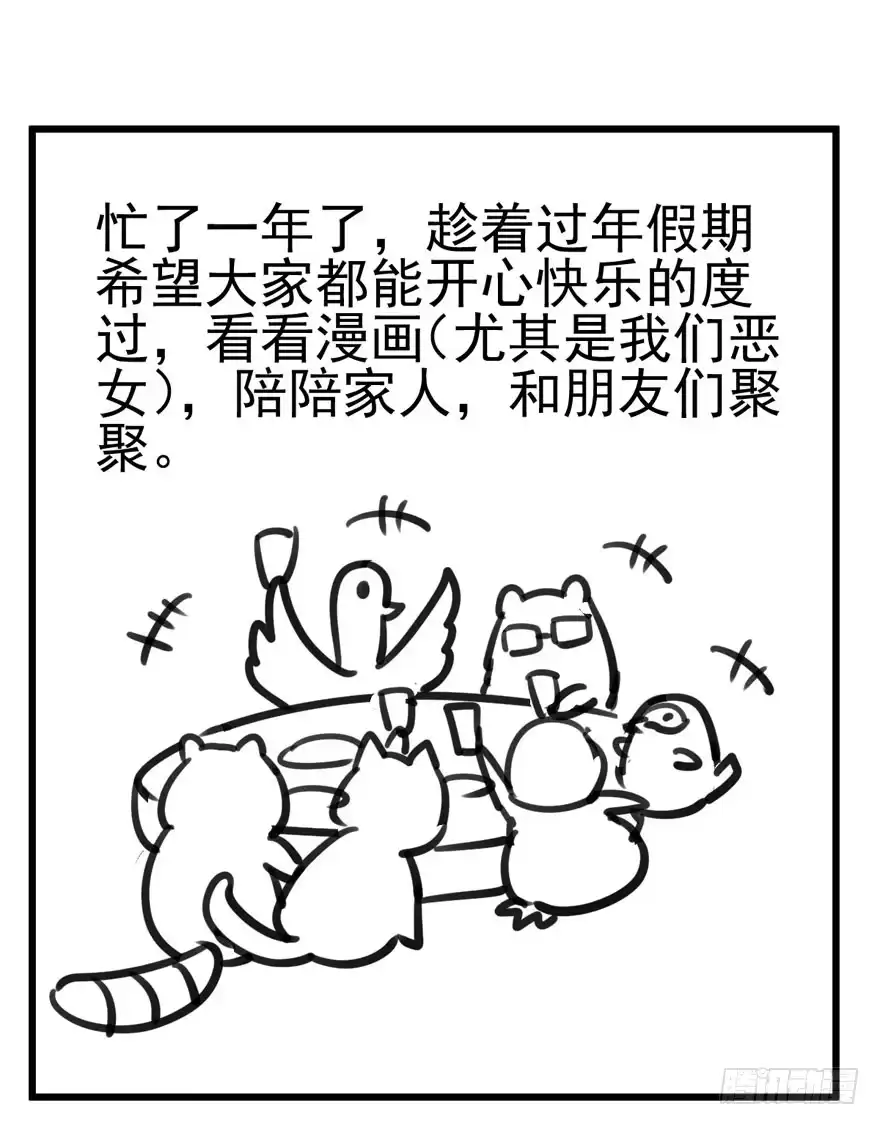 我才不是恶毒女配（麻辣女配） 噻箩箩箩箩箩箩噻箩里噻 第88页