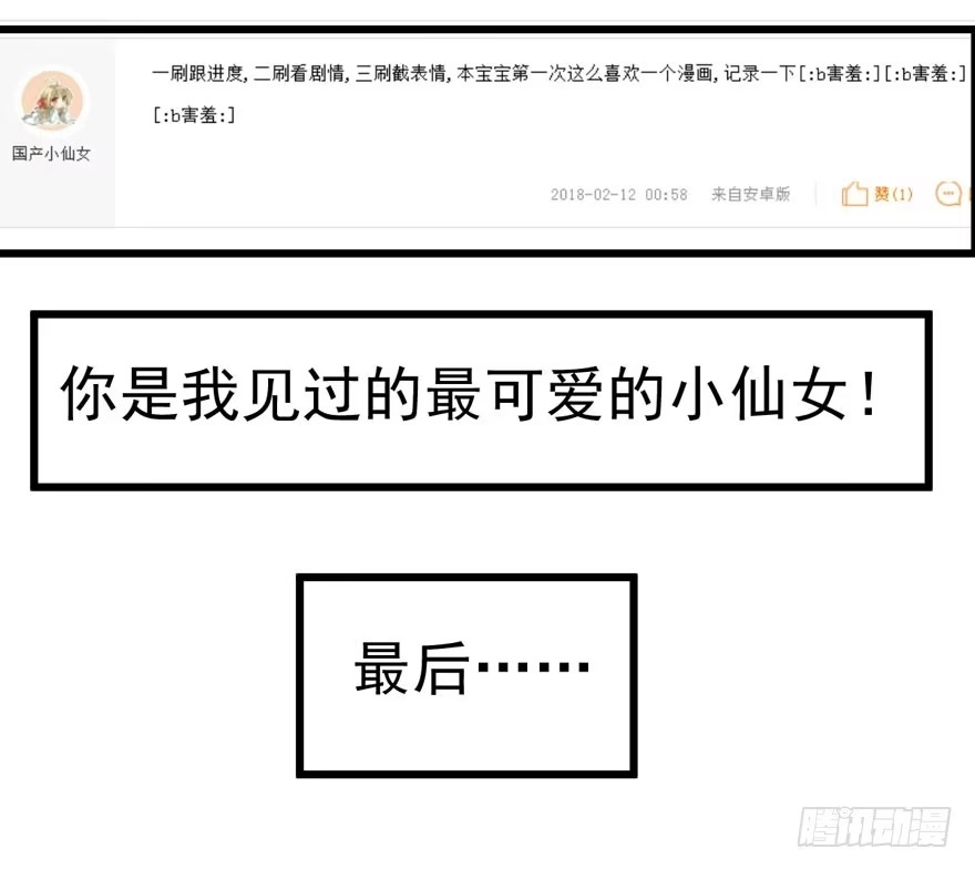 我才不是恶毒女配（麻辣女配） 噻箩箩箩箩箩箩噻箩里噻 第85页