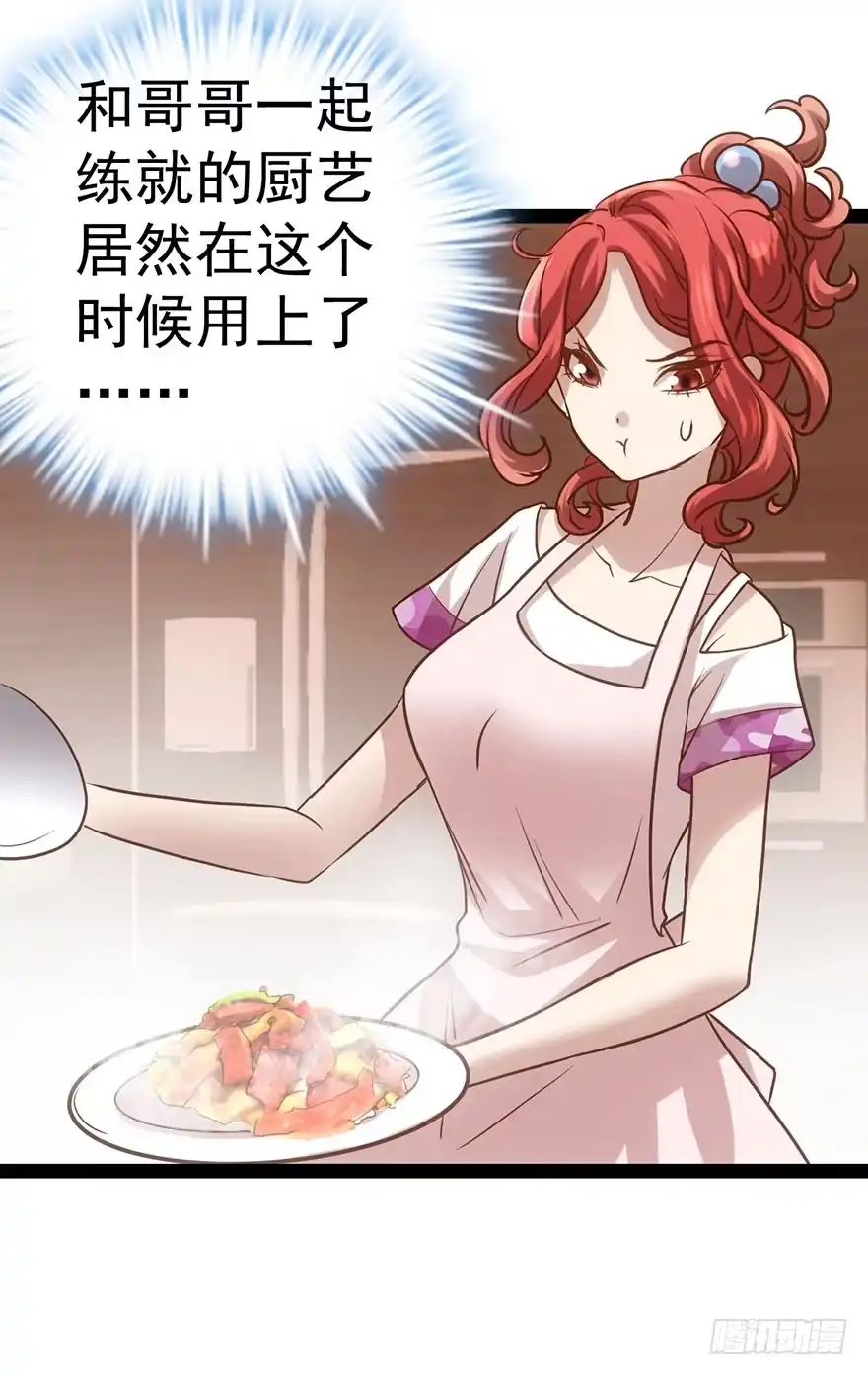 我才不是恶毒女配（麻辣女配） 势利的女人 第21页