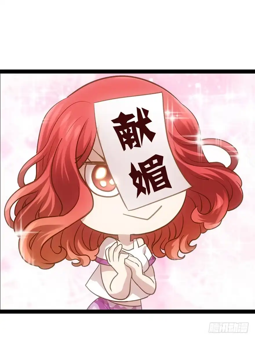 我才不是恶毒女配（麻辣女配） 势利的女人 第11页