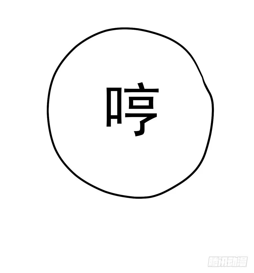 我才不是恶毒女配（麻辣女配） 势利的女人 第12页