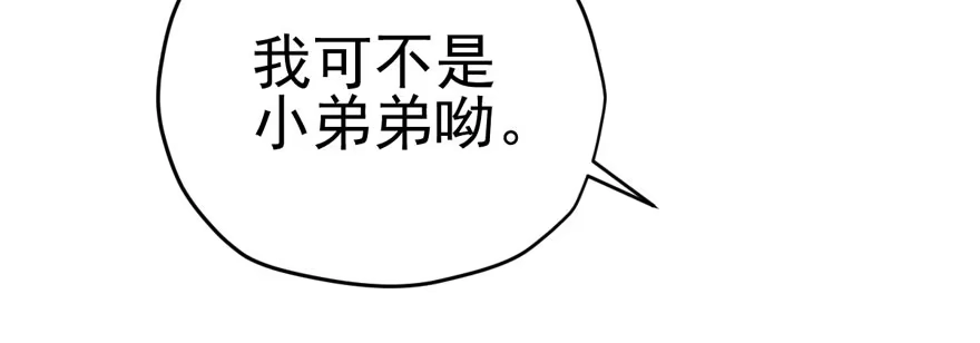 我才不是恶毒女配（麻辣女配） 只对你 第52页