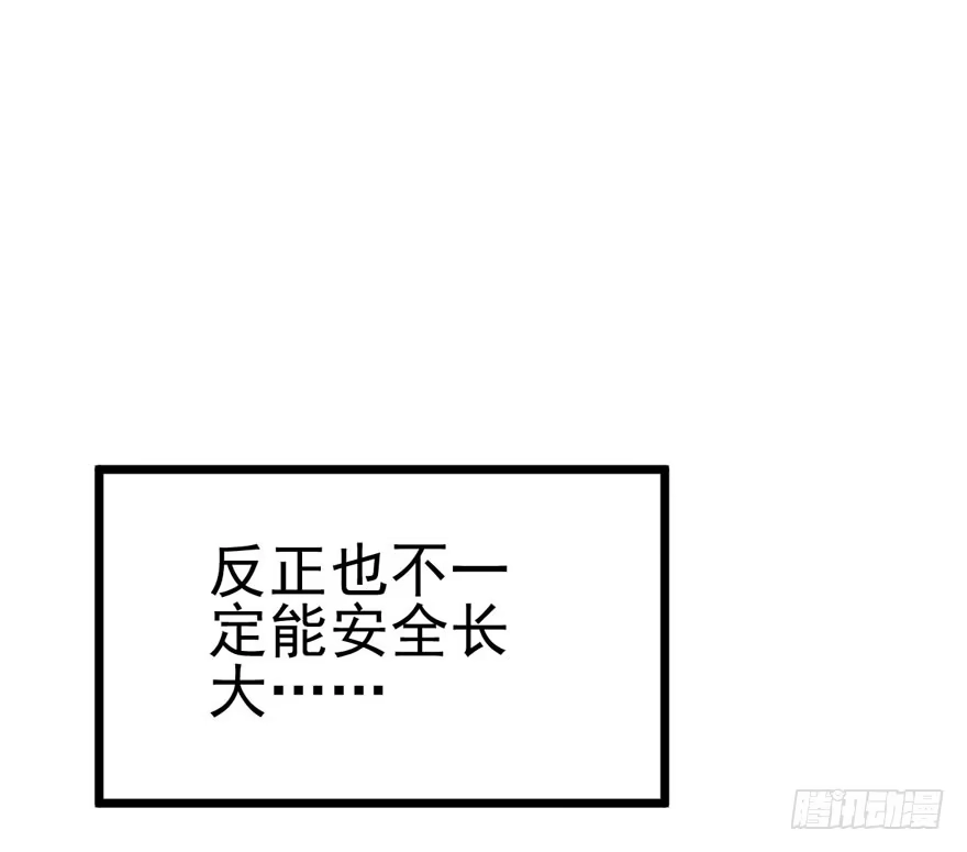 我才不是恶毒女配（麻辣女配） 只对你 第87页