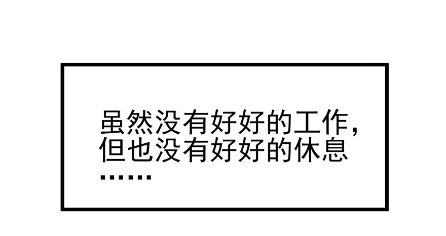 我才不是恶毒女配（麻辣女配） 公开行刑 第91页