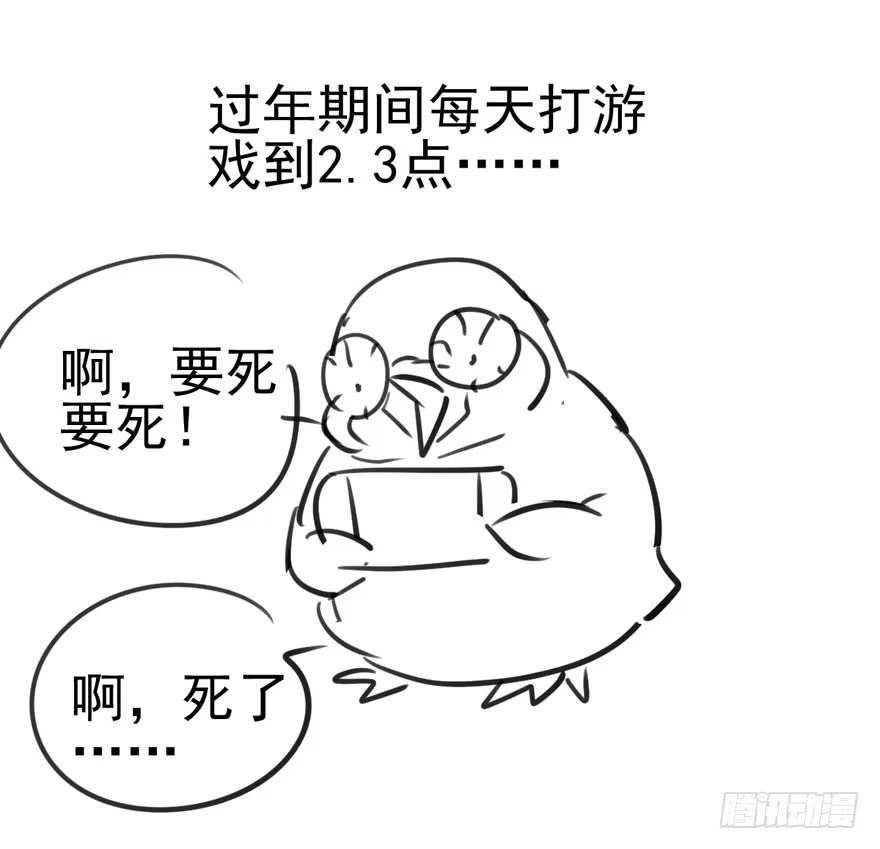 我才不是恶毒女配（麻辣女配） 公开行刑 第92页