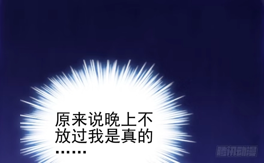 我才不是恶毒女配（麻辣女配） 公开行刑 第32页