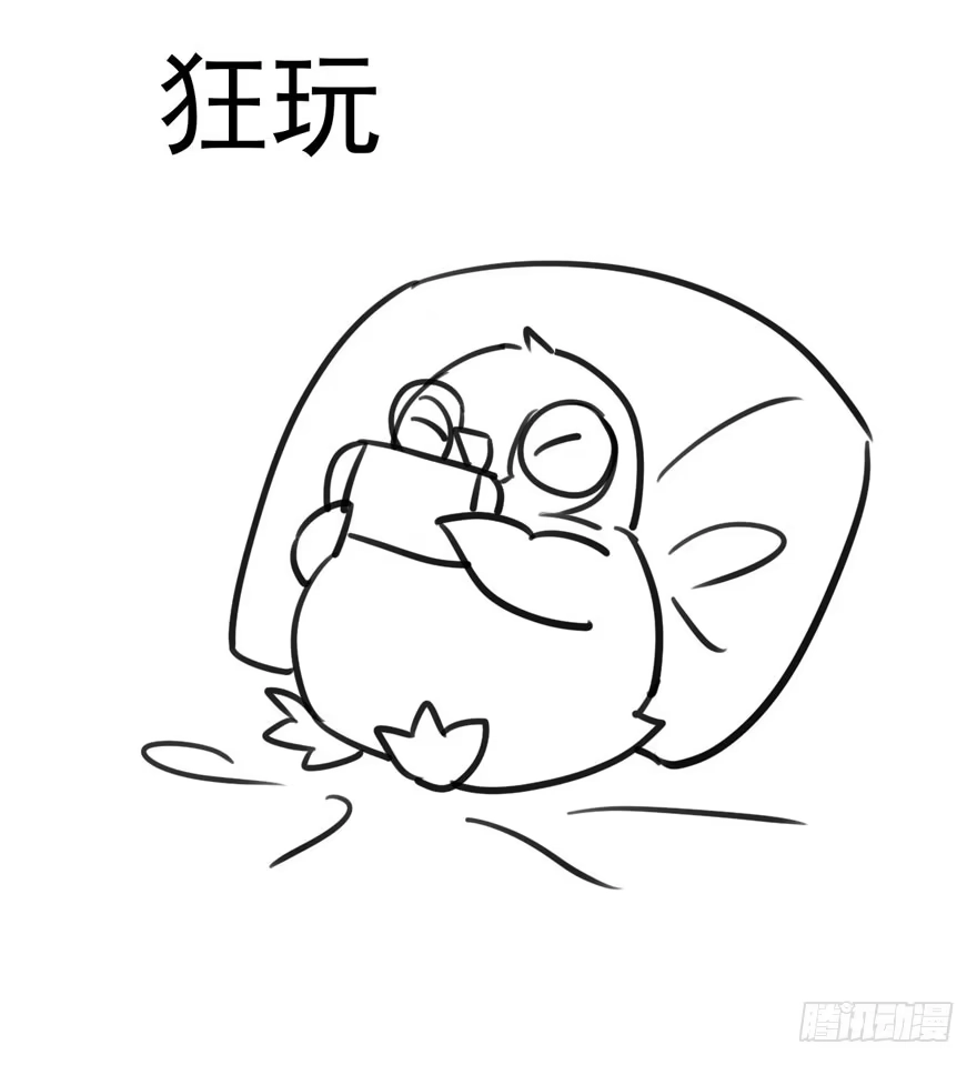 我才不是恶毒女配（麻辣女配） 公开行刑 第90页