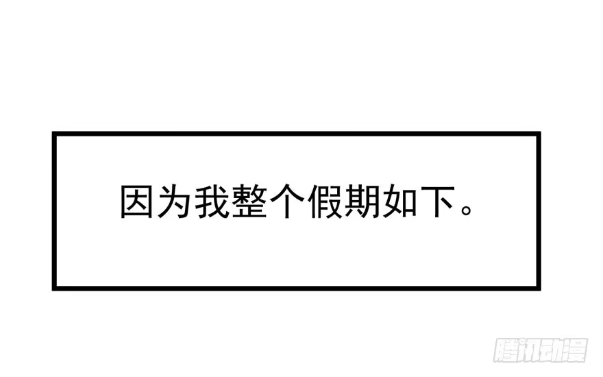 我才不是恶毒女配（麻辣女配） 公开行刑 第86页