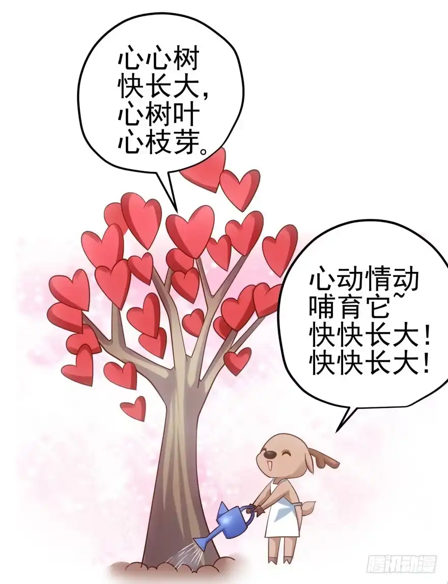 我才不是恶毒女配（麻辣女配） 公开行刑 第67页