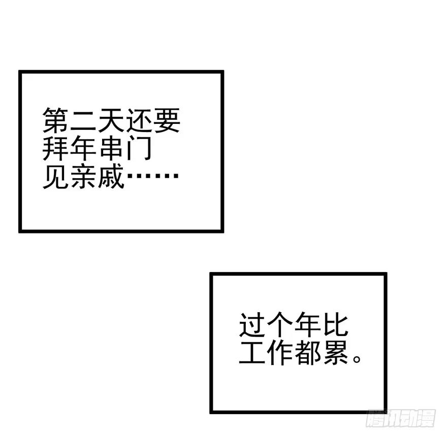 我才不是恶毒女配（麻辣女配） 公开行刑 第93页