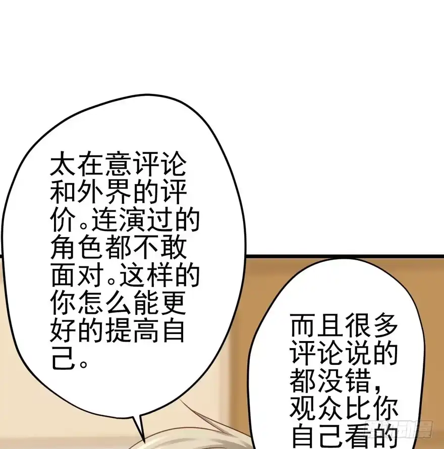 我才不是恶毒女配（麻辣女配） 公开行刑 第57页