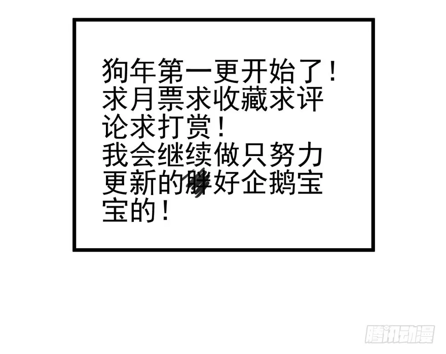 我才不是恶毒女配（麻辣女配） 公开行刑 第96页