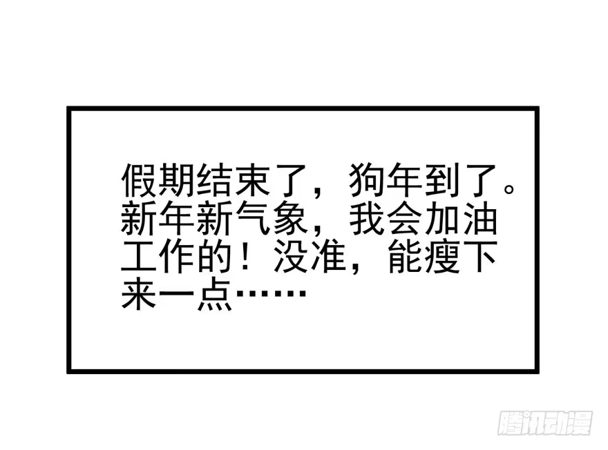 我才不是恶毒女配（麻辣女配） 公开行刑 第95页