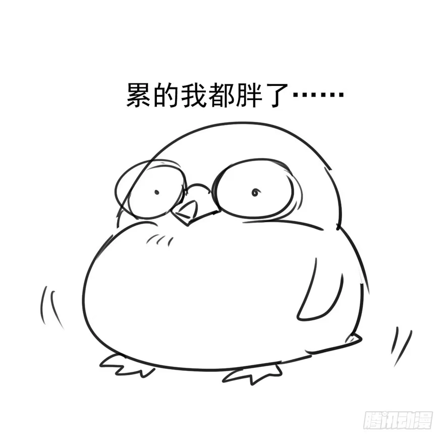 我才不是恶毒女配（麻辣女配） 公开行刑 第94页