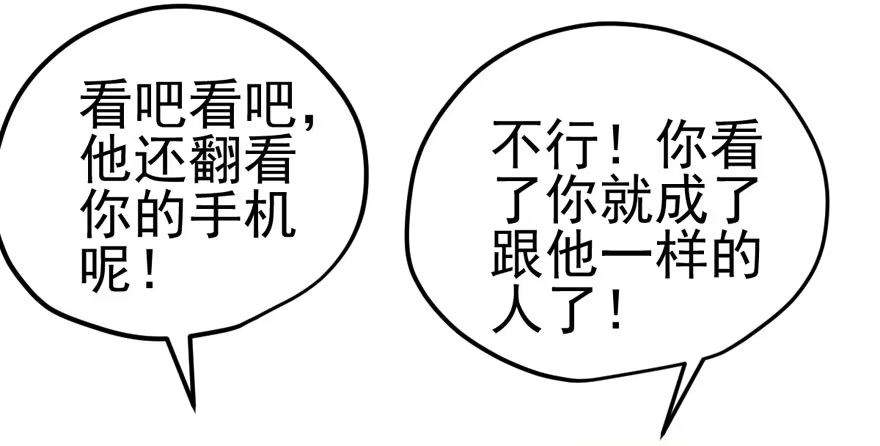 我才不是恶毒女配（麻辣女配） 我只是路过而已！ 第47页