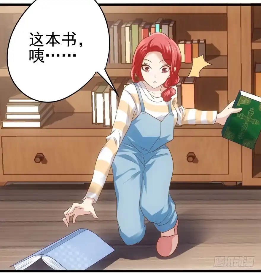 我才不是恶毒女配（麻辣女配） 我只是路过而已！ 第34页