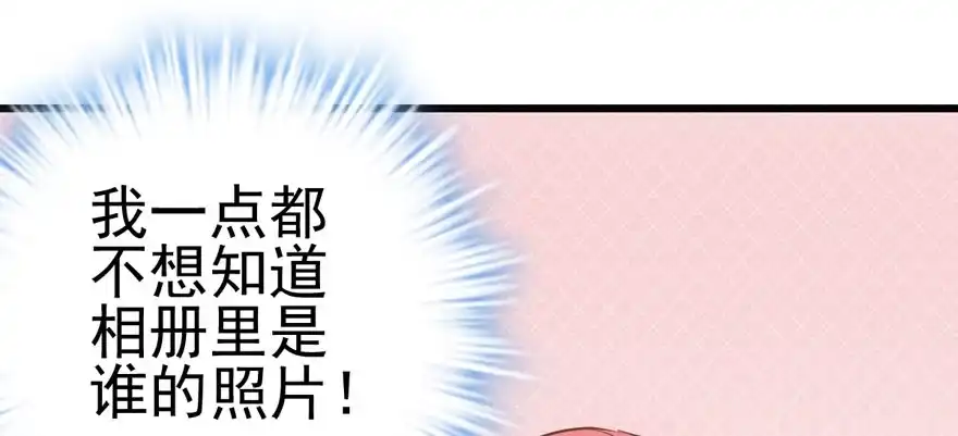我才不是恶毒女配（麻辣女配） 我只是路过而已！ 第54页