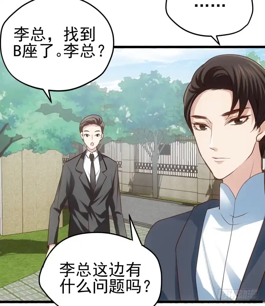 我才不是恶毒女配（麻辣女配） 我只是路过而已！ 第77页