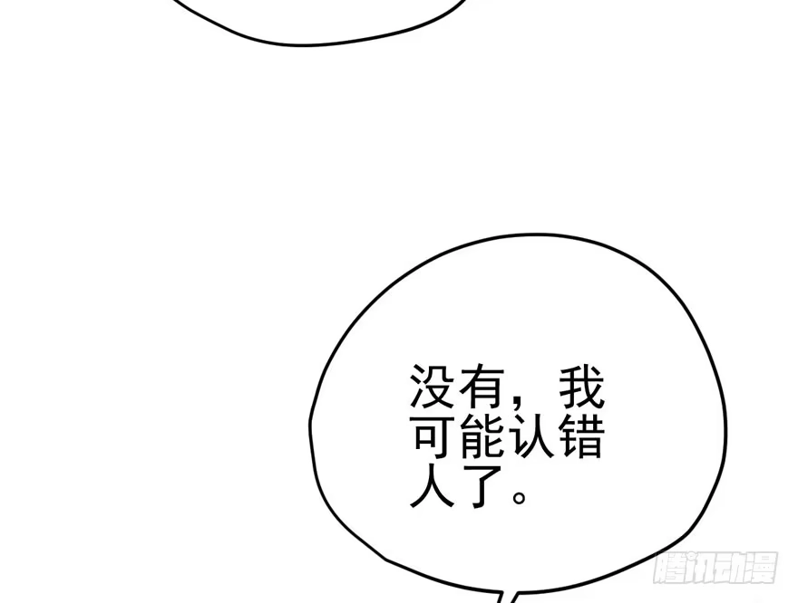 我才不是恶毒女配（麻辣女配） 我只是路过而已！ 第78页