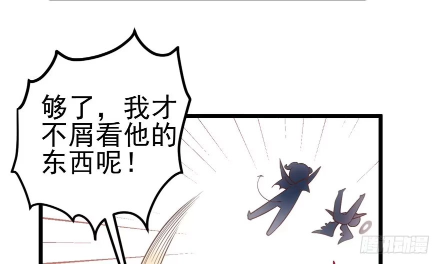 我才不是恶毒女配（麻辣女配） 我只是路过而已！ 第52页