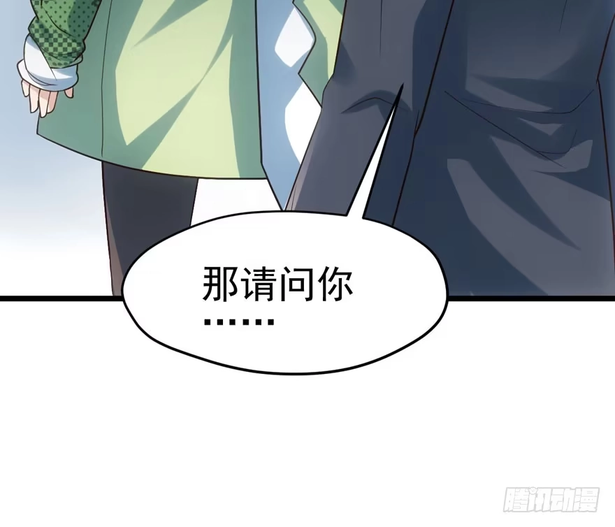 我才不是恶毒女配（麻辣女配） 我只是路过而已！ 第73页